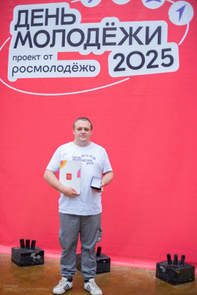 С Днем молодежи 1